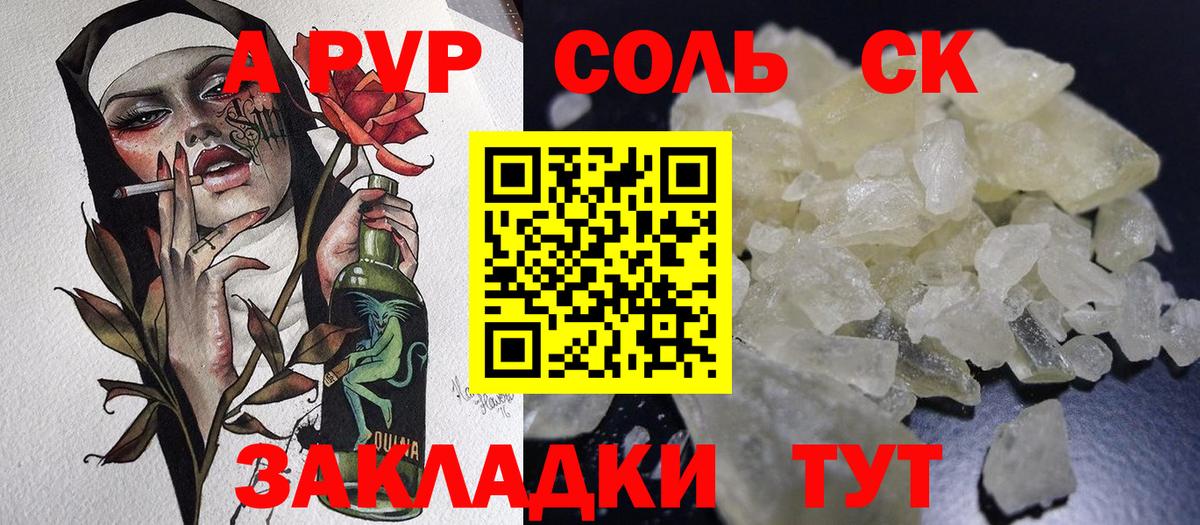 A-PVP мука Щёлково
