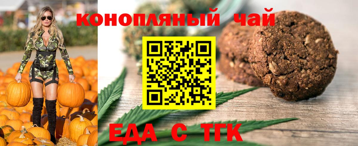 Canna-Cookies конопля  Вход с VPN  Щёлково 
