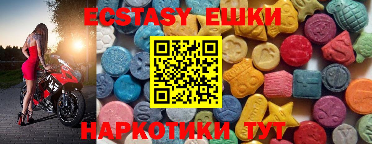 Щёлково  площадка официальный сайт  Экстази Punisher  Вход с VPN  Экстази 280 MDMA 