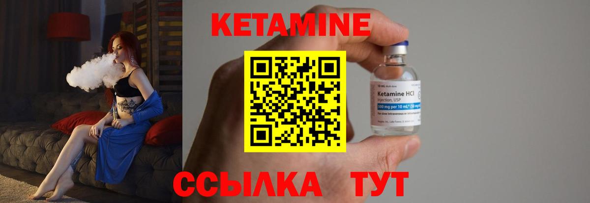 Кетамин ketamine  Кетамин ketamine  Вход с VPN  Щёлково 