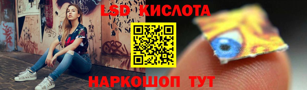 ЛСД экстази кислота Щёлково