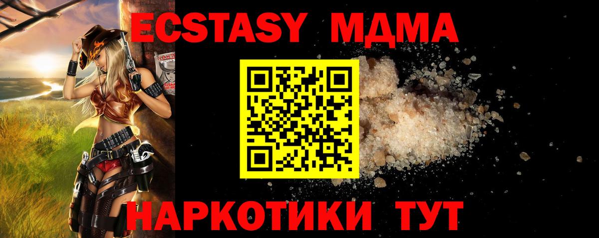 Щёлково  MDMA молли  Вход с VPN  МДМА Molly 