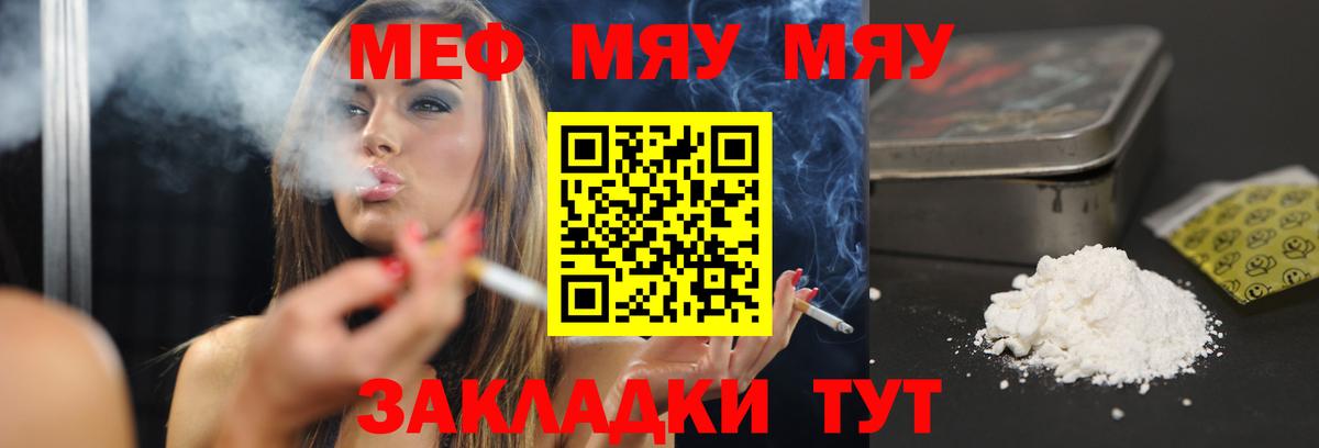 МЕФ кристаллы Щёлково