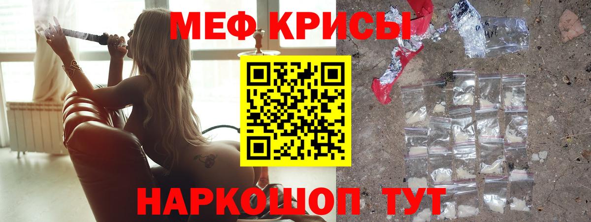 МЯУ-МЯУ  Мефедрон 4 MMC  Мефедрон  Вход с VPN  Щёлково  Мефедрон mephedrone 