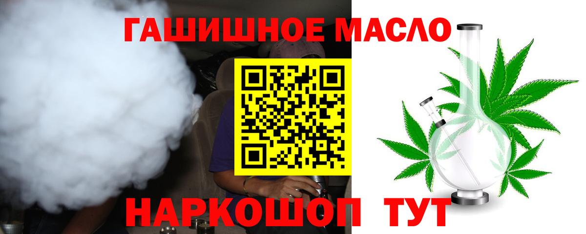 ТГК гашишное масло  Вход с VPN  Дистиллят ТГК вейп  Щёлково 