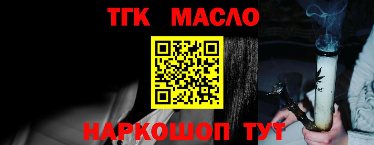 ТГК вейп Щёлково