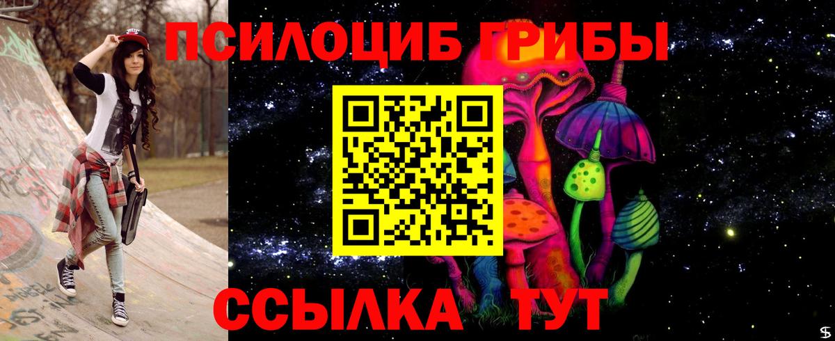 Галлюциногенные грибы ЛСД Щёлково