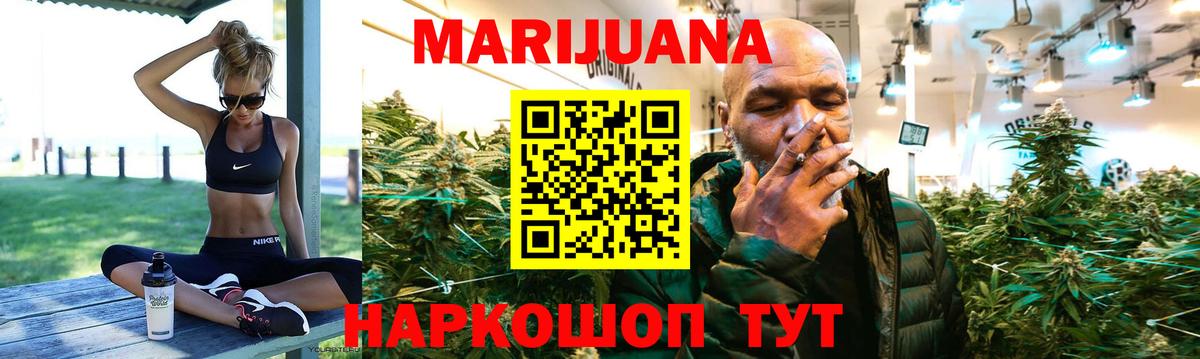 Марихуана план  Вход с VPN  Канабис LSD WEED  Щёлково  Канабис AK-47 